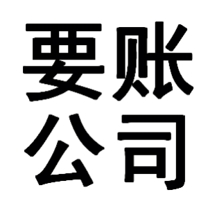 双湖有关要账的三点心理学知识